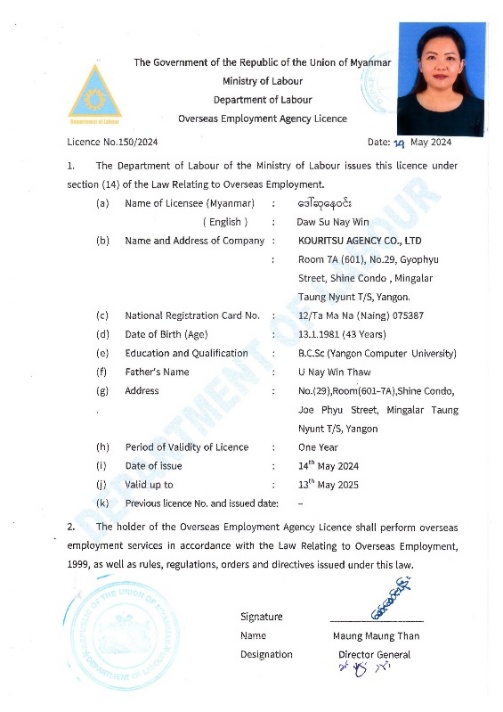 Overseas Employment Agency Licence No.150/2024